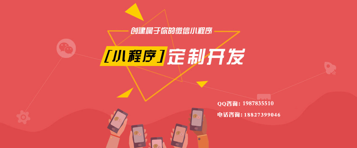微信小程序,江夏建站,江夏做网站,江夏网站建设,武汉网站建设,武汉网站制作,武汉网站设计,武汉做网站,武汉建站公司,武汉做网站,武汉网络公司